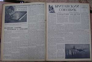 Газета «Британский союзник»